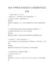 2025年網絡安全攻防技術與實戰演練考試及答案