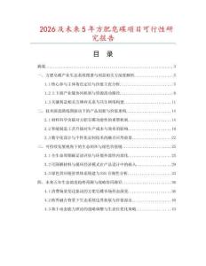 2026及未來5年方肥皂碟項目可行性研究報告