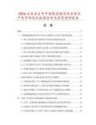 2026及未來5年中國聚氨酯消防水帶生產(chǎn)線市場現(xiàn)狀數(shù)據(jù)分析及前景預(yù)測報(bào)告