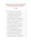 2026及未來5年中國(guó)手提式帶線插座市場(chǎng)現(xiàn)狀數(shù)據(jù)分析及前景預(yù)測(cè)報(bào)告