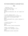 數字經濟時代的數據安全與隱私保護考試及答案