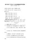 城市绿化工程设计与实施策略题库附答案