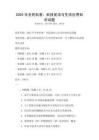 2025年全民科普：科技前沿与生活应用知识试题