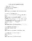 中国古代音乐与舞蹈艺术试卷