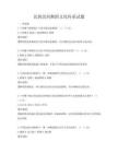 民族民間舞蹈文化傳承試題