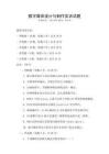 数字媒体设计与制作实训试题