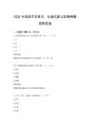 2025年戏曲艺术复兴，弘扬民族文化精神题库附答案