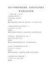 2026年體驗傳統(tǒng)皮影戲，傳承民間藝術(shù)瑰寶備考卷試卷及答案