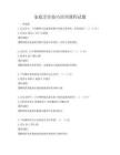 家庭烹飪技巧培訓課程試題