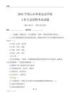 2025平頂山市體育運(yùn)動學(xué)校工作人員招聘考試試題