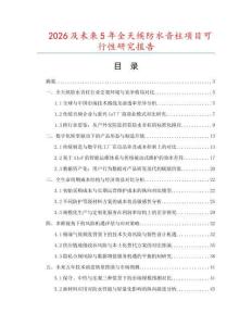 2026及未來5年全天候防水音柱項目可行性研究報告