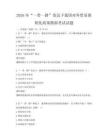 2026年“一帶一路”倡議下我國(guó)對(duì)外貿(mào)易便利化政策模擬考試試題