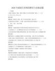 2026年建筑行業規范解讀與實操試題