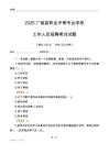 2025廣饒縣職業(yè)中等專業(yè)學(xué)校工作人員招聘考試試題