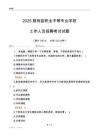 2025慈利縣職業(yè)中等專業(yè)學(xué)校工作人員招聘考試試題