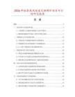 2026年鏈條熱風隧道式烘烤爐項目可行性研究報告
