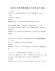 通用办公软件操作技巧与效率提升试题