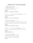 基礎英語詞匯與語法知識考核試卷