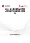 2026年中國單滾珠軸承市場占有率及行業(yè)競爭格局分析報(bào)告