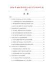 2026年ABS塑料模具項目可行性研究報告