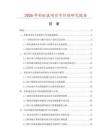 2026年彩虹盤項目可行性研究報告