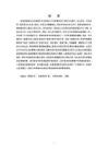 從北京民歌《探清水河》的音樂分析看傳統(tǒng)民歌的當(dāng)代傳承與發(fā)展路徑