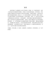 從手繪到AI：動漫創(chuàng)作方式的演變和反思