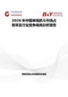 2026年中國單繩抓斗市場占有率及行業競爭格局分析報告