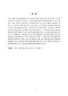 大学生领悟社会支持与应对方式的关系：心理韧性的中介作用