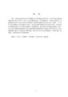 大学生无聊倾向和手机成瘾：生命意义感与孤独感的中介作用