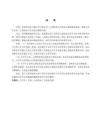 大学生正念、心理资本与生命意义感的关系研究