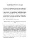東臺縣滴灌應(yīng)用的發(fā)展歷程和現(xiàn)狀