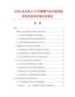 2026及未來5-10年腳踏氣動式高周波機項目投資價值分析報告