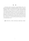 二維動(dòng)畫《年味》的設(shè)計(jì)與實(shí)現(xiàn)