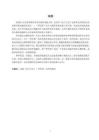 話劇《無人生還》中“羅杰斯”的角色塑造——以“性格化”為中心