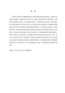 踝關節外側副韌帶損傷的康復治療進展