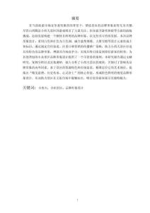 山西隰县小西天景区品牌形象设计