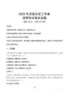 涇縣社區工作者招考真題及答案2025