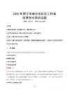 西寧城北社區(qū)工作者招考真題及答案2025