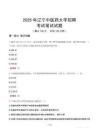 遼寧中醫藥大學招聘考試真題2025