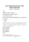 新余渝水社區(qū)工作者招考真題及答案2025