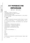 2025年扶風縣社區工作者招聘真題
