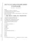 2025年江漢藝術(shù)職業(yè)學(xué)院招聘專職輔導(dǎo)員考試試卷真題