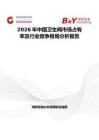 2026年中國衛生閥市場占有率及行業競爭格局分析報告