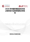 2026年中國印模混合機市場占有率及行業競爭格局分析報告