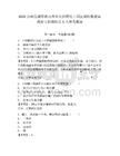 2025吉林白城市洮南市補充招聘化工園區消防救援站政府專職消防員5人參考題庫附答案詳解（a卷）
