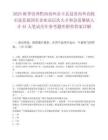 2025秋季贵州黔西南州贞丰县赴省内外高校引进县属国有企业高层次人才和急需紧缺人才45人笔试历年参考题库附带答案详解