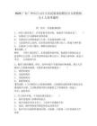 2025广东广州市白云区人民武装部招聘民兵专职教练员1人参考题库含答案详解（模拟题）