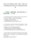 2026东方电气精细电子材料（德阳）有限公司社会招聘拟录用情况笔试历年参考题库附带答案详解