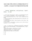 2026内蒙古鄂尔多斯市万基物流有限责任公司招聘2人笔试历年参考题库附带答案详解